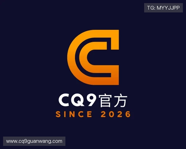 介绍CQ9官方